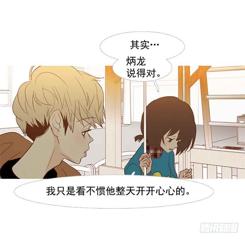 《远看春意盎然》每天都在地狱里 第41页