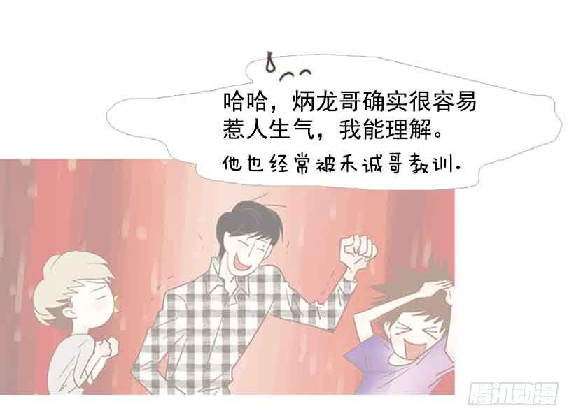 《远看春意盎然》每天都在地狱里 第42页