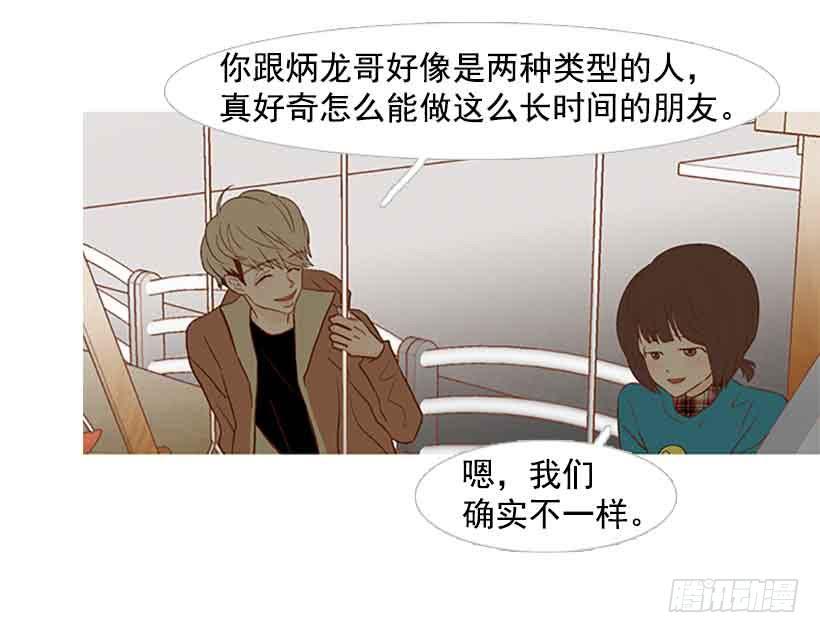 《远看春意盎然》每天都在地狱里 第43页