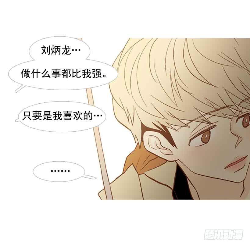 《远看春意盎然》每天都在地狱里 第44页