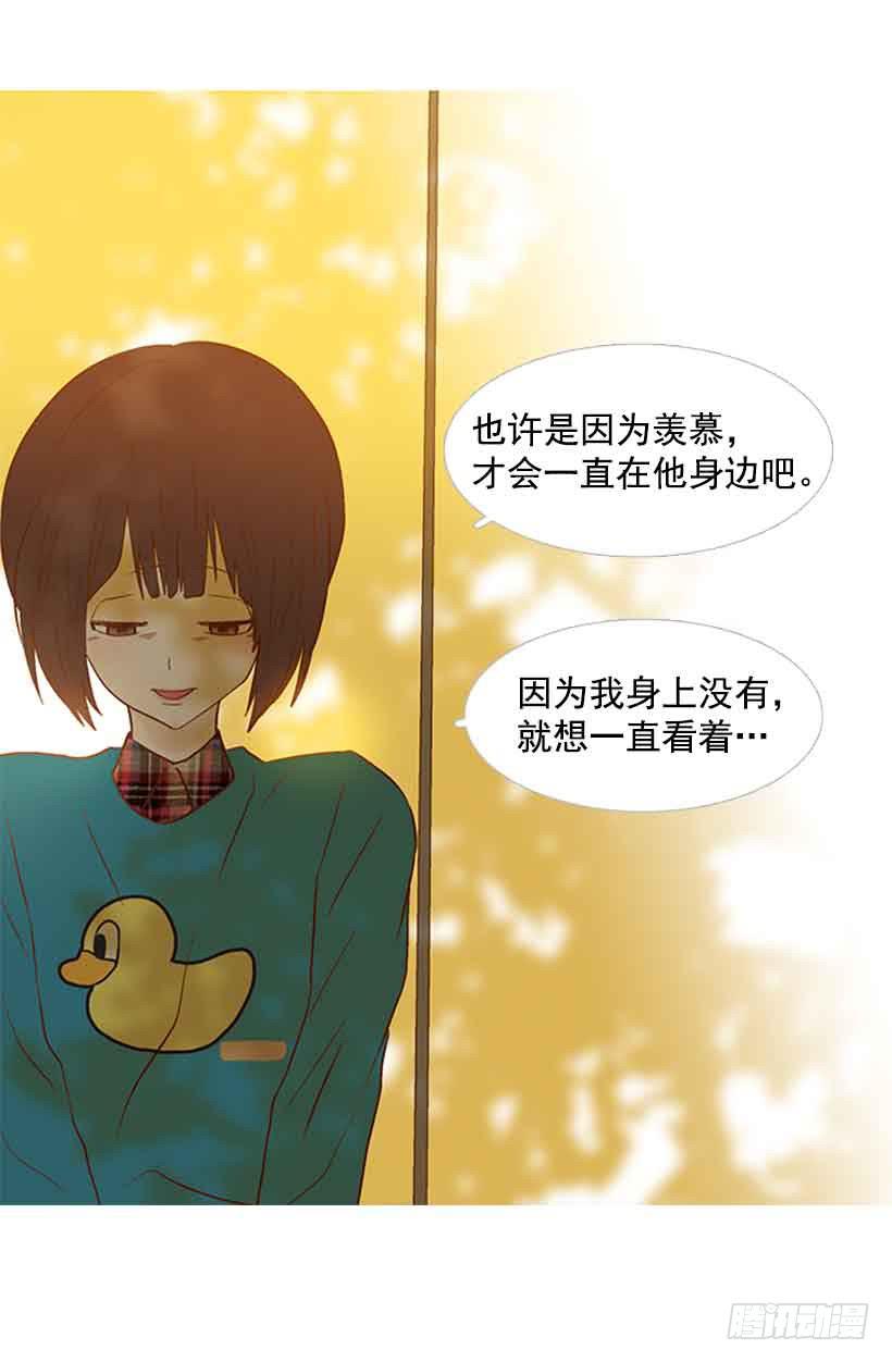 《远看春意盎然》每天都在地狱里 第45页