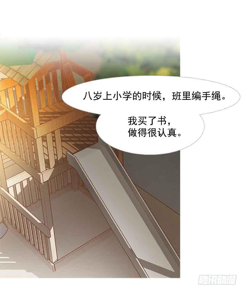 《远看春意盎然》每天都在地狱里 第46页