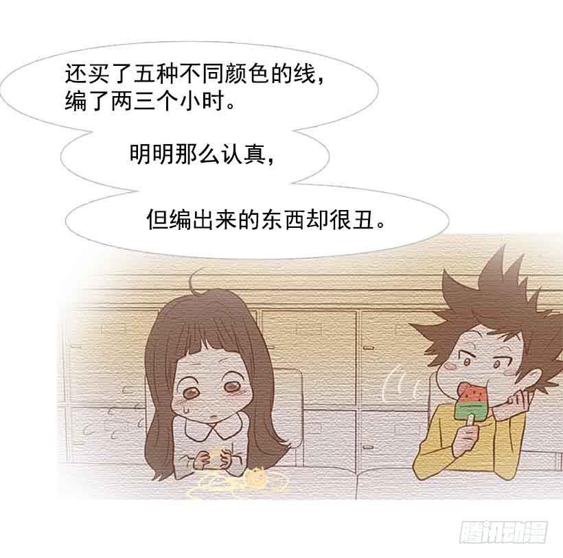 《远看春意盎然》每天都在地狱里 第47页