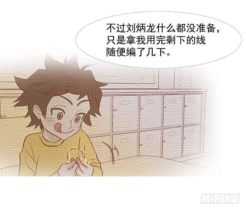 《远看春意盎然》每天都在地狱里 第48页