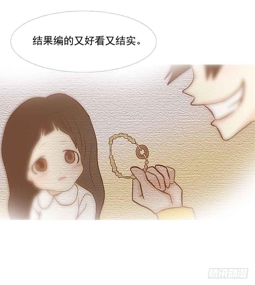 《远看春意盎然》每天都在地狱里 第49页