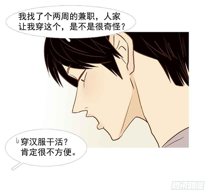《远看春意盎然》每天都在地狱里 第4页