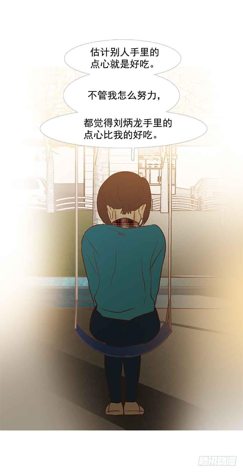《远看春意盎然》每天都在地狱里 第50页