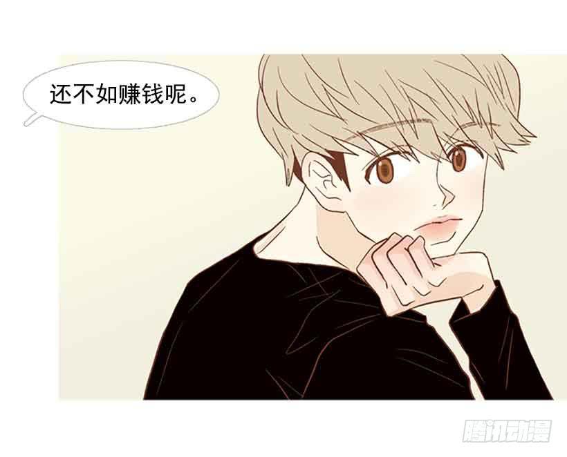 《远看春意盎然》每天都在地狱里 第7页