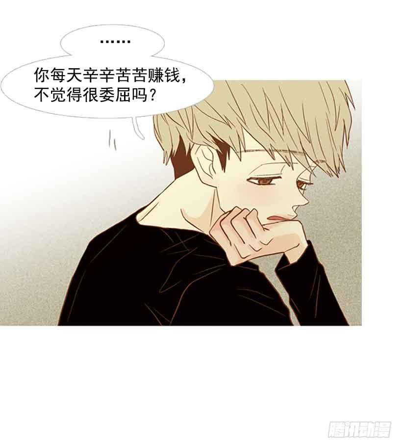《远看春意盎然》每天都在地狱里 第8页