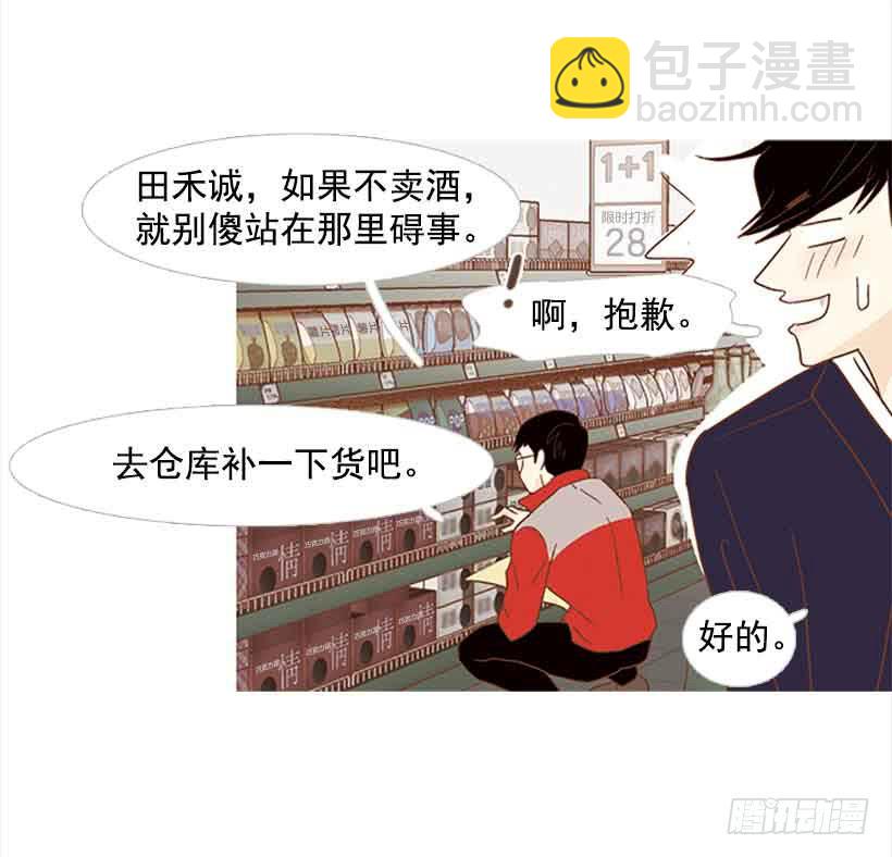 《远看春意盎然》不错的体验 第10页