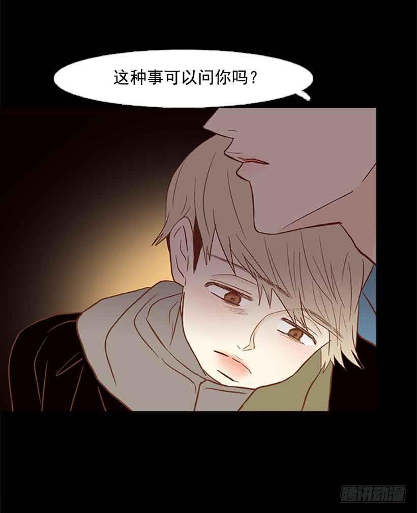 《远看春意盎然》不错的体验 第44页