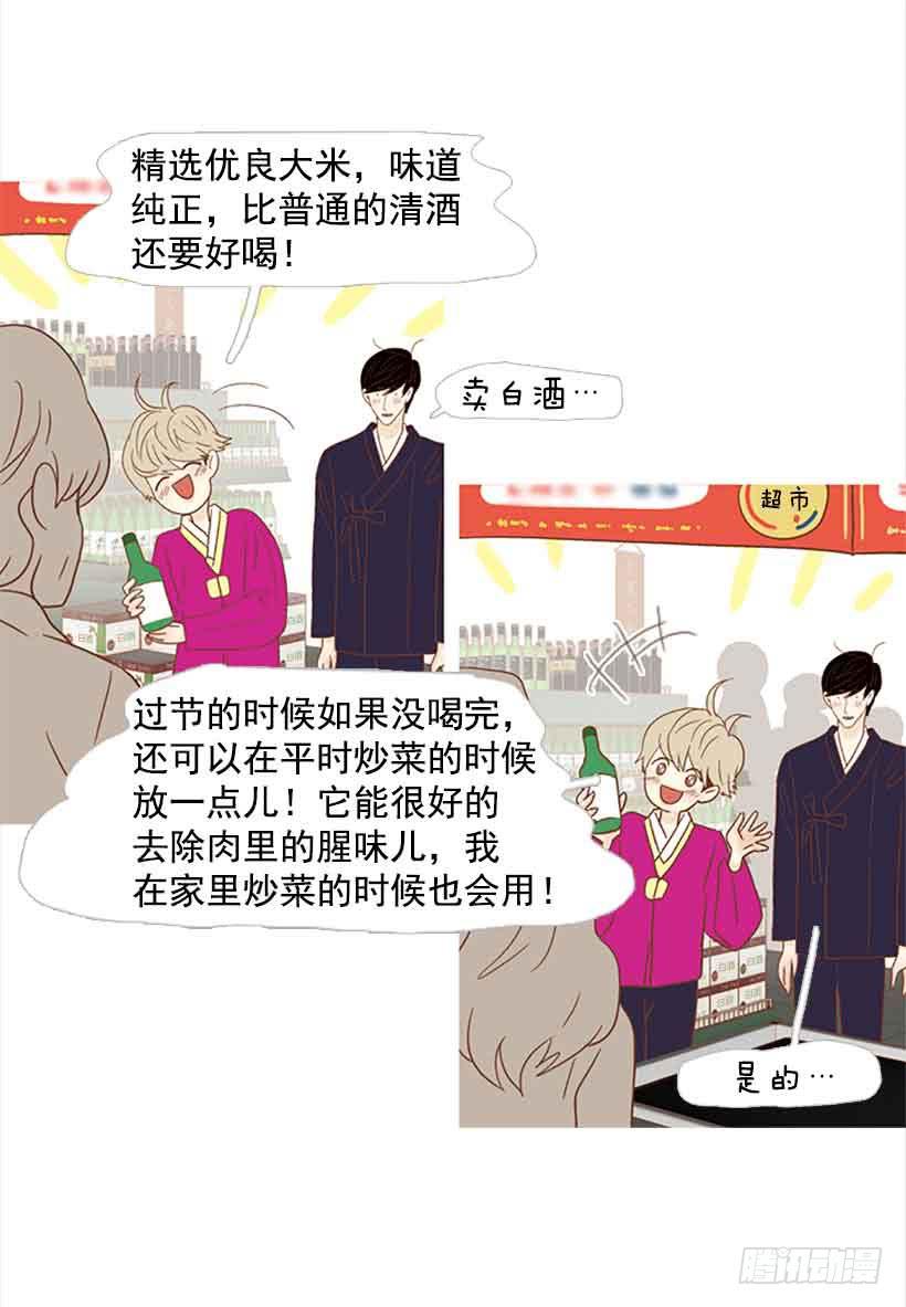 《远看春意盎然》不错的体验 第4页