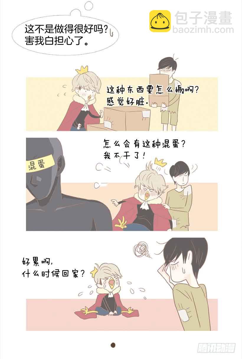 《远看春意盎然》不错的体验 第6页