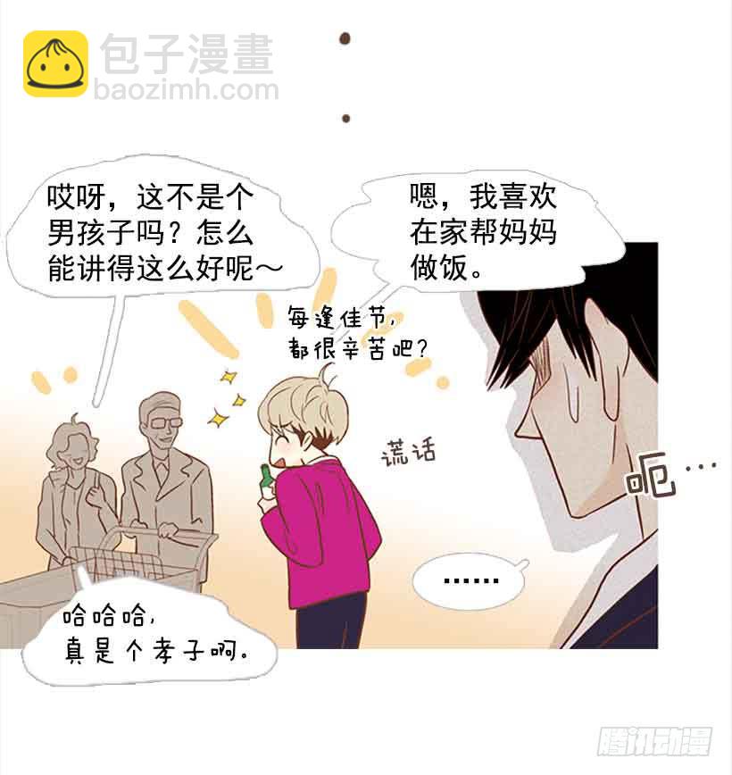 《远看春意盎然》不错的体验 第7页