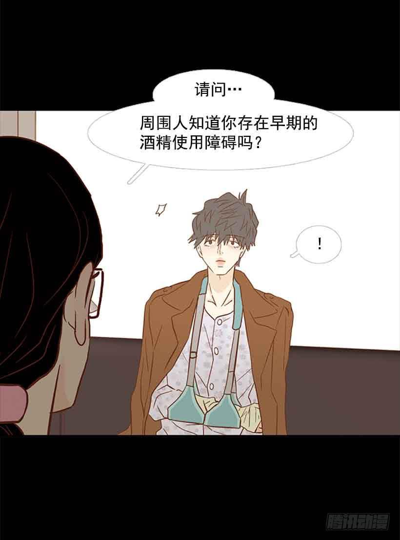 《远看春意盎然》很快就能休息了 第10页