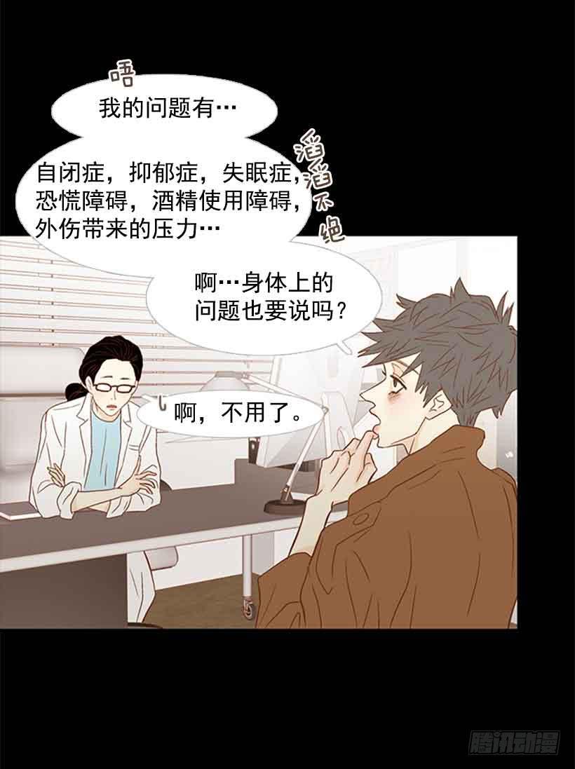 《远看春意盎然》很快就能休息了 第12页