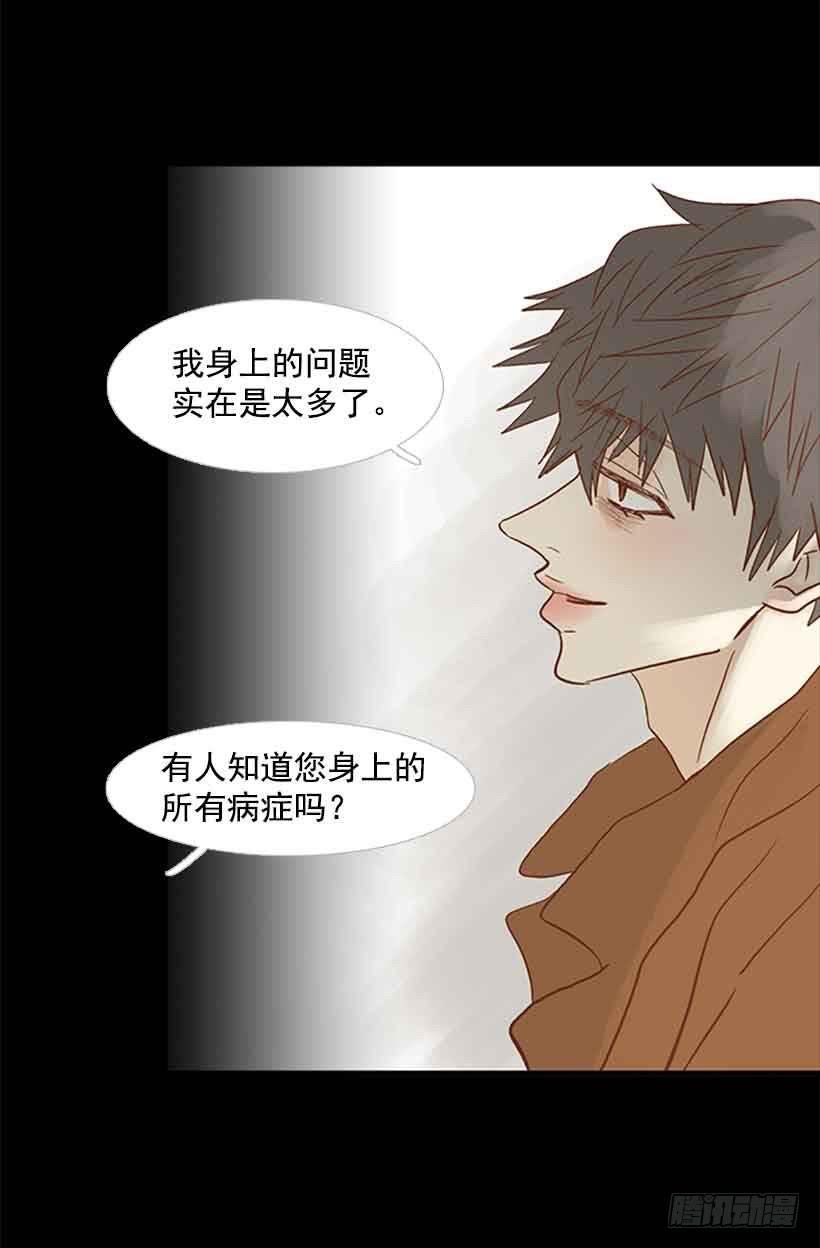 《远看春意盎然》很快就能休息了 第13页