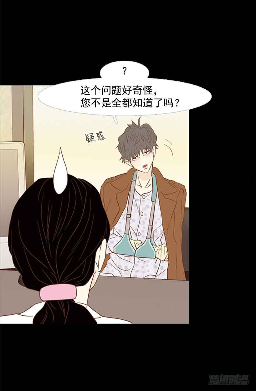 《远看春意盎然》很快就能休息了 第14页