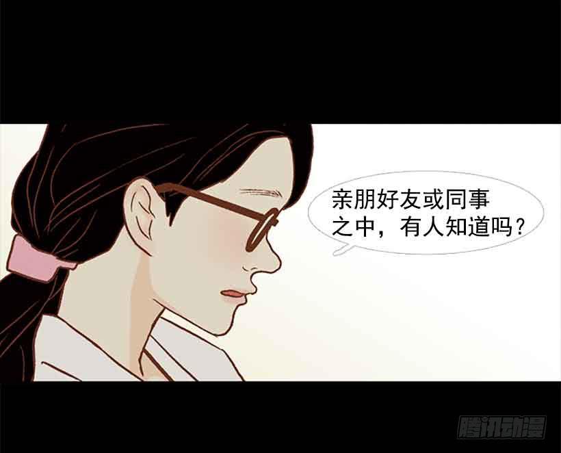 《远看春意盎然》很快就能休息了 第15页