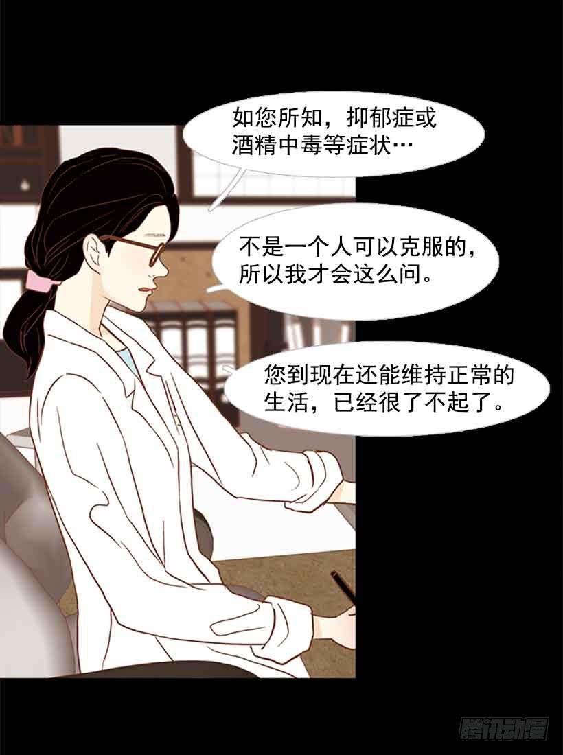 《远看春意盎然》很快就能休息了 第17页