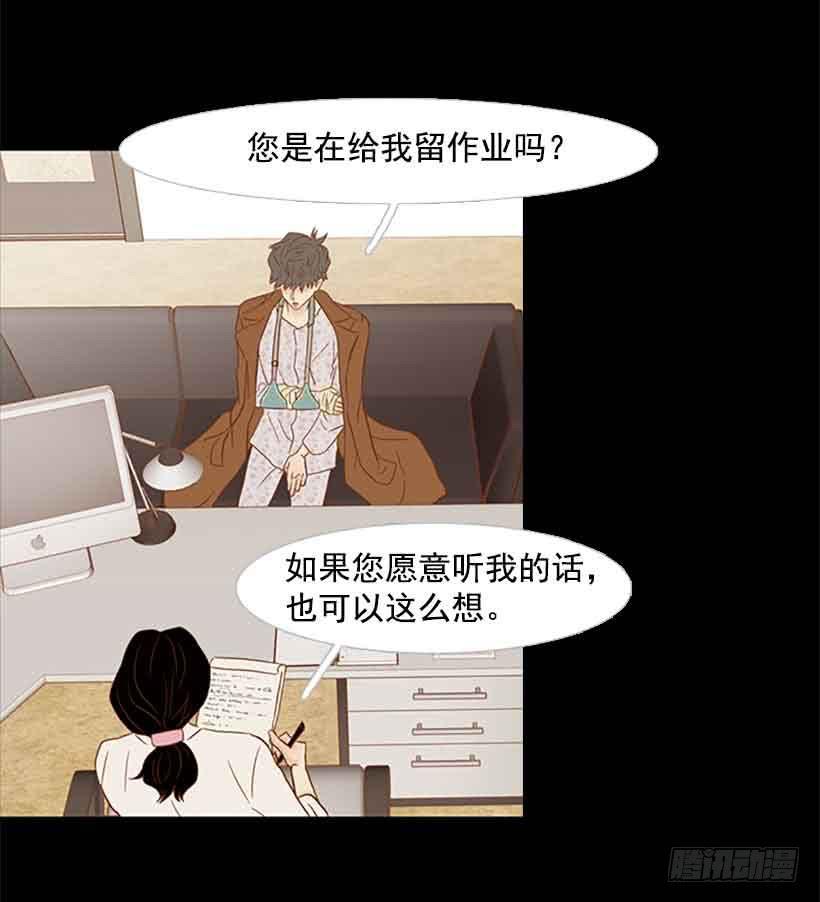 《远看春意盎然》很快就能休息了 第19页