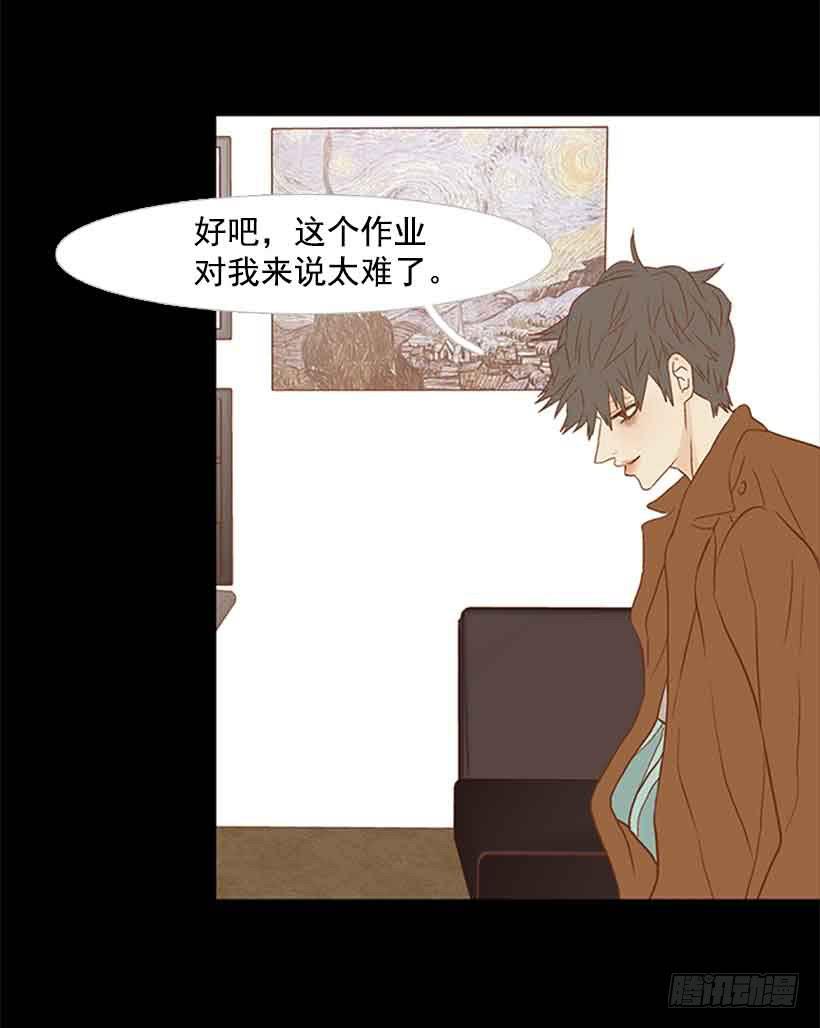《远看春意盎然》很快就能休息了 第20页