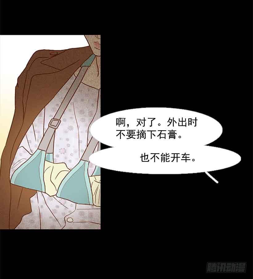 《远看春意盎然》很快就能休息了 第21页