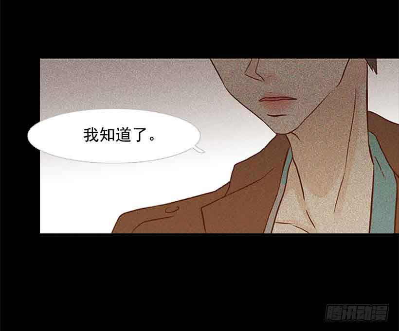《远看春意盎然》很快就能休息了 第23页