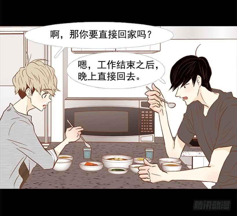 《远看春意盎然》很快就能休息了 第25页