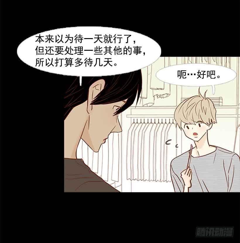 《远看春意盎然》很快就能休息了 第26页