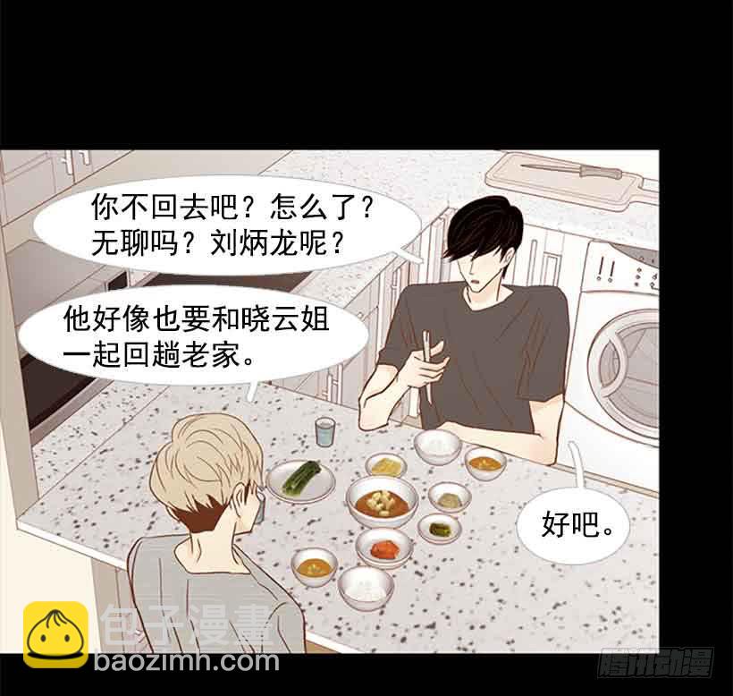 《远看春意盎然》很快就能休息了 第27页