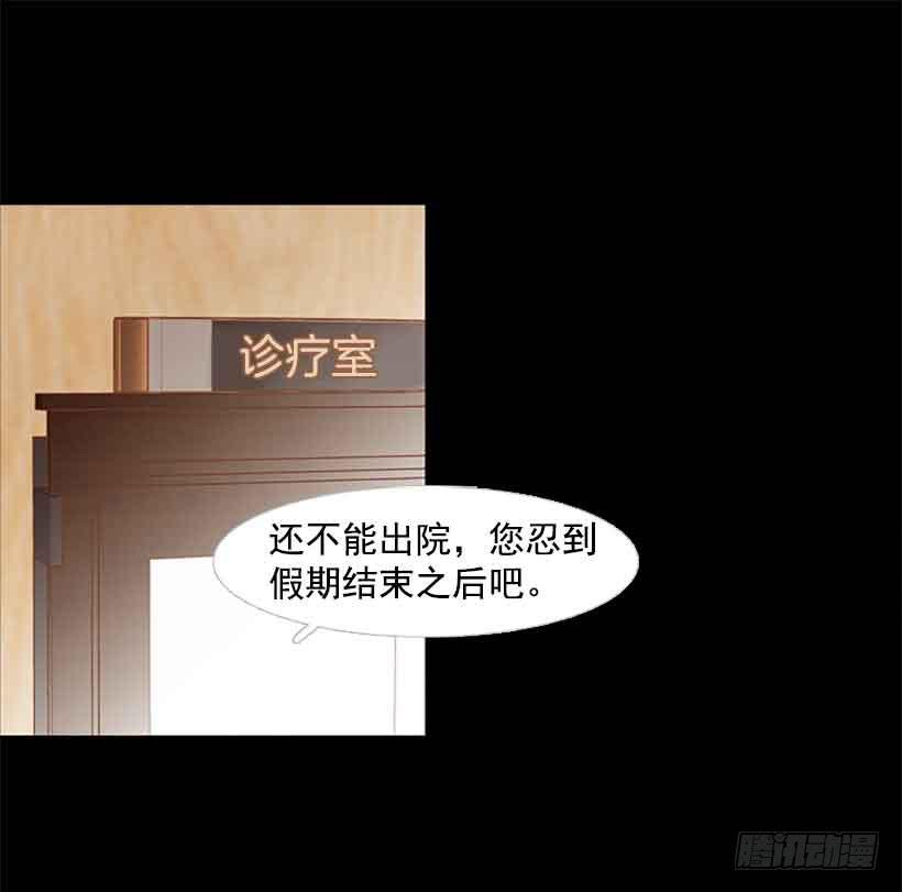 《远看春意盎然》很快就能休息了 第2页