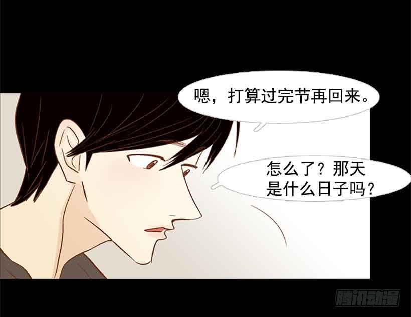 《远看春意盎然》很快就能休息了 第30页