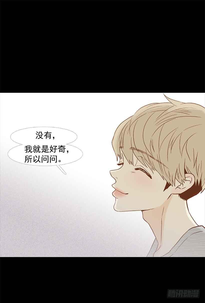 《远看春意盎然》很快就能休息了 第32页