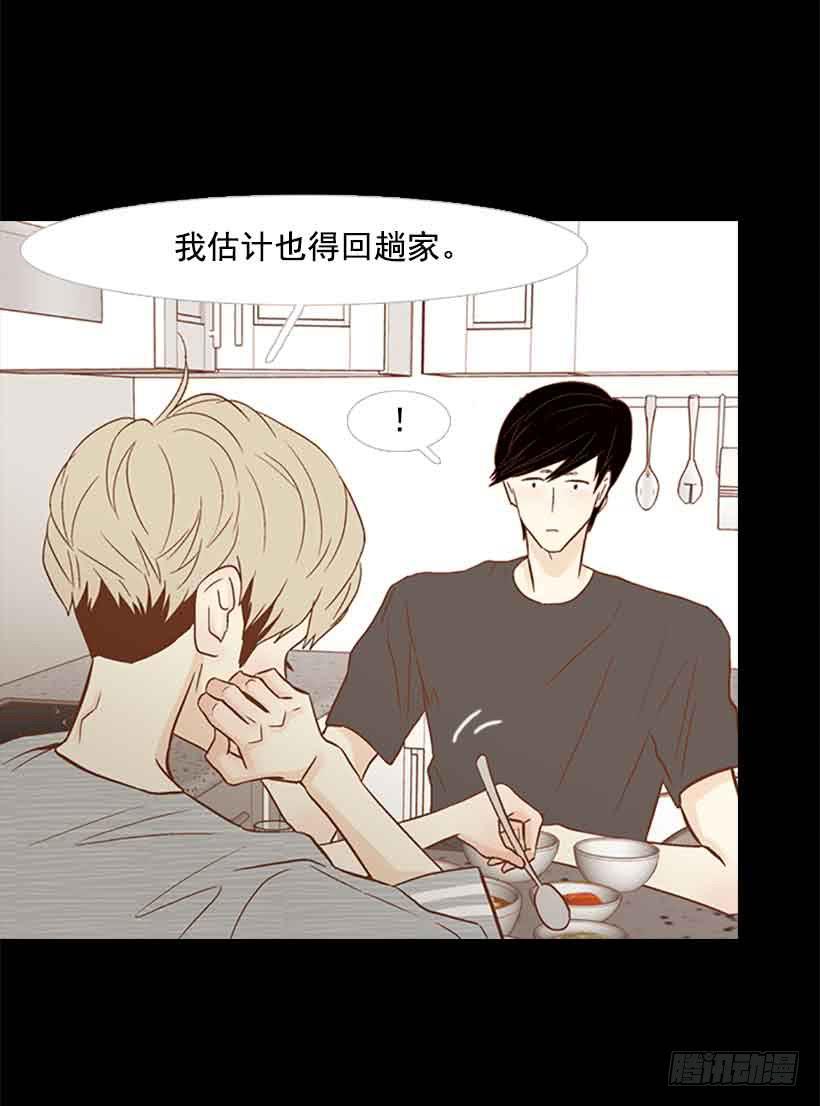 《远看春意盎然》很快就能休息了 第33页