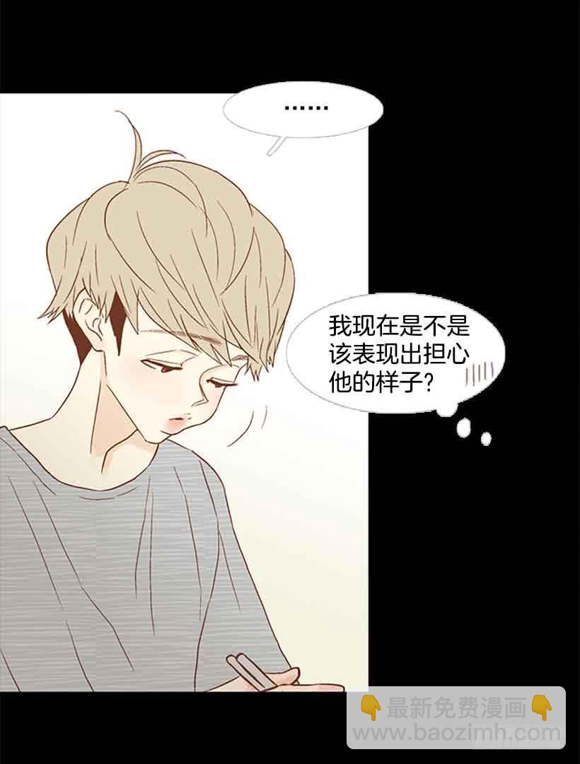 《远看春意盎然》很快就能休息了 第34页