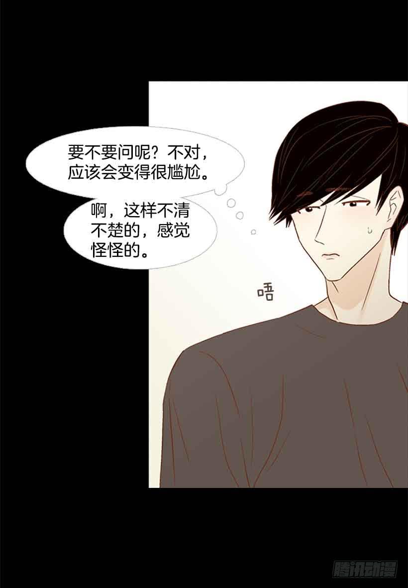 《远看春意盎然》很快就能休息了 第35页