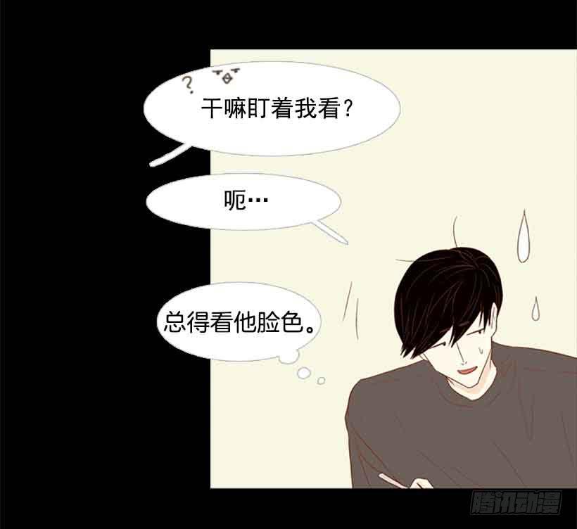 《远看春意盎然》很快就能休息了 第36页