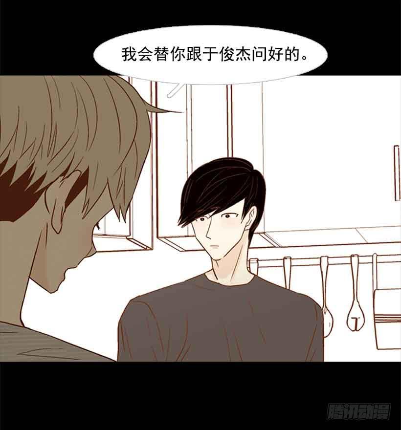 《远看春意盎然》很快就能休息了 第38页
