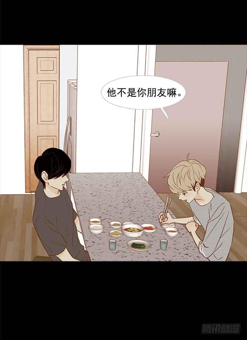 《远看春意盎然》很快就能休息了 第39页