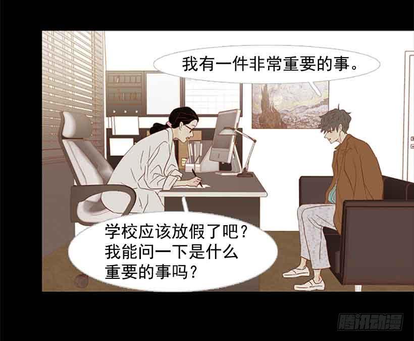 《远看春意盎然》很快就能休息了 第3页