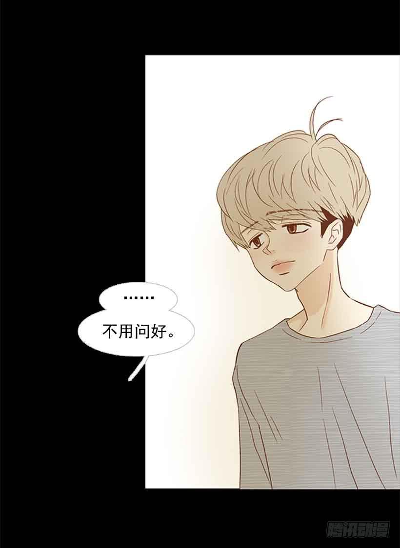 《远看春意盎然》很快就能休息了 第40页