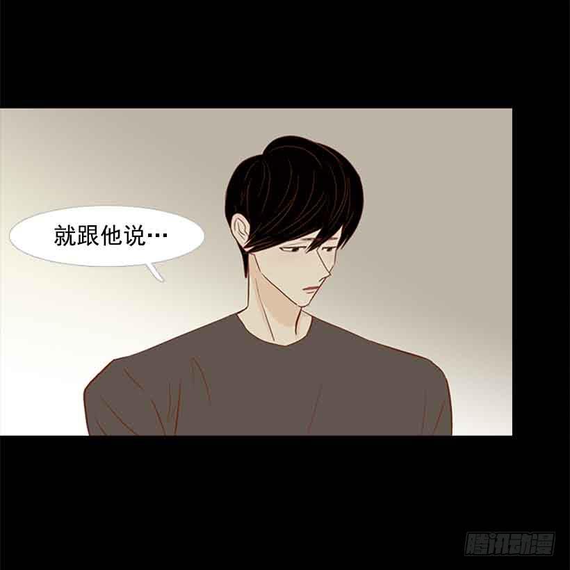 《远看春意盎然》很快就能休息了 第41页
