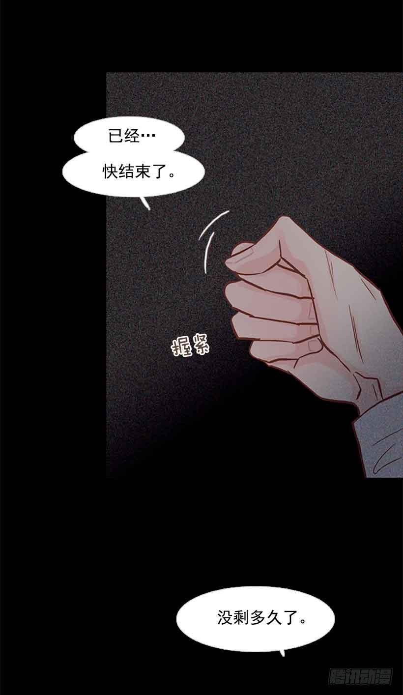 《远看春意盎然》很快就能休息了 第50页