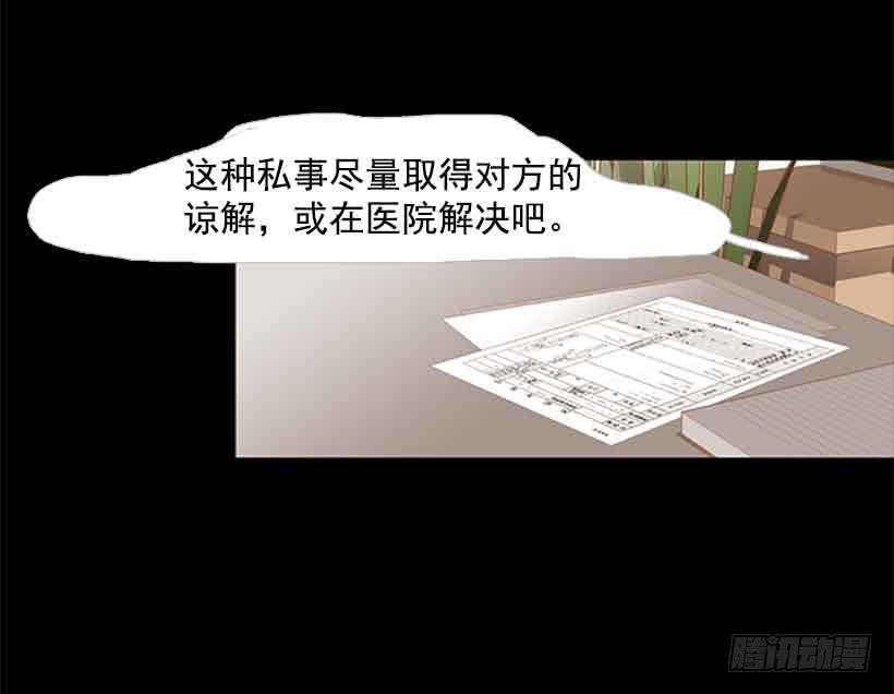 《远看春意盎然》很快就能休息了 第5页