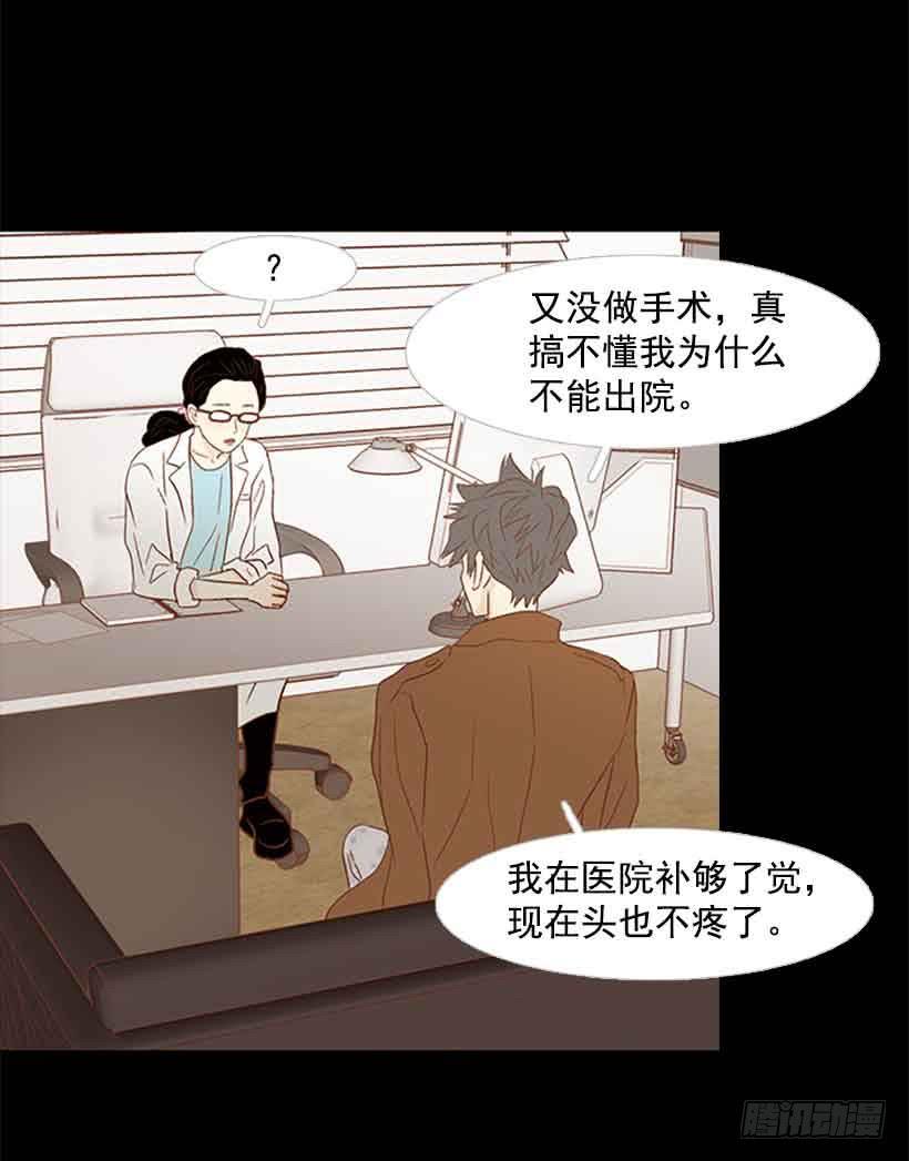 《远看春意盎然》很快就能休息了 第8页