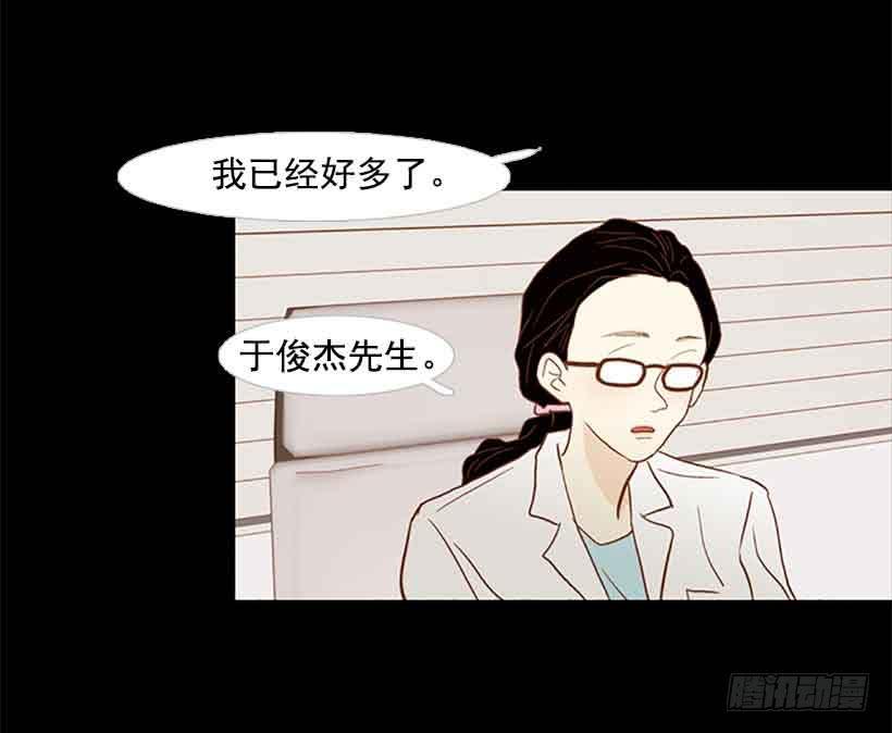 《远看春意盎然》很快就能休息了 第9页