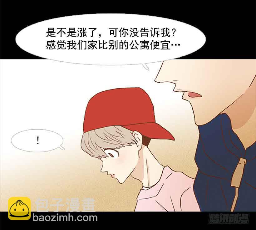 《远看春意盎然》我没有梦想 第10页