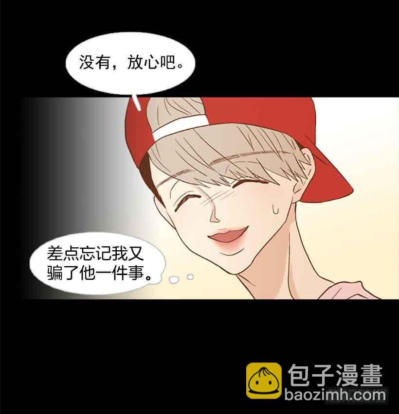 《远看春意盎然》我没有梦想 第11页