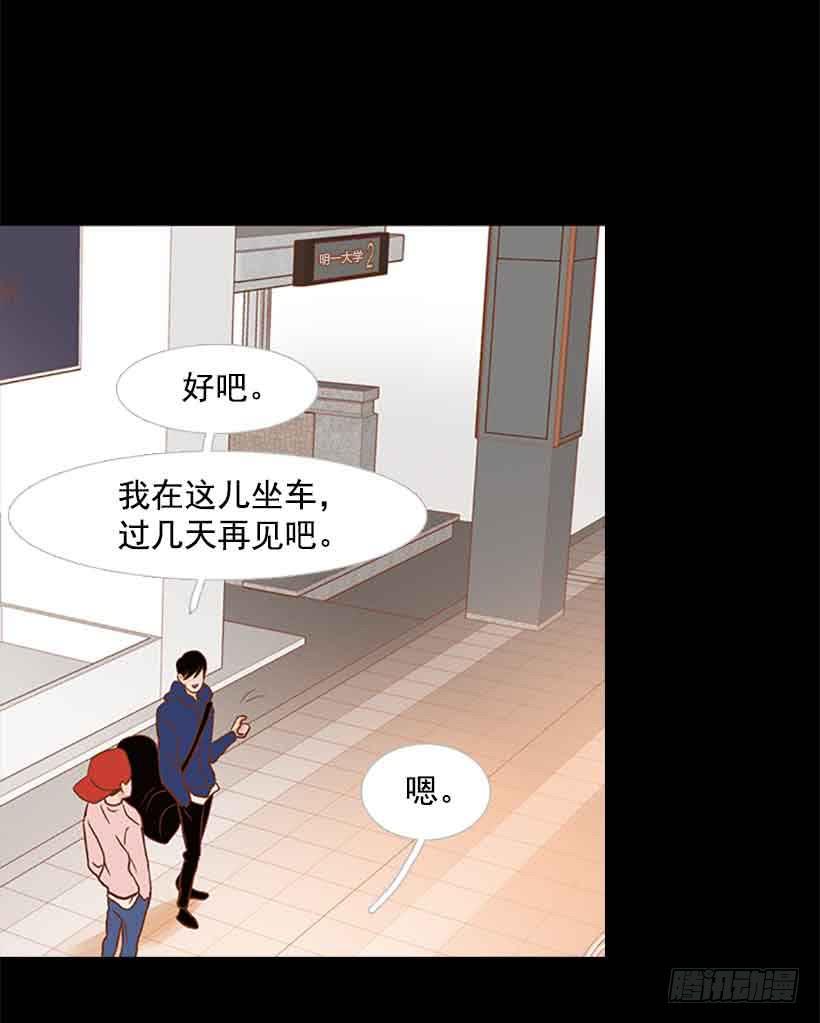 《远看春意盎然》我没有梦想 第12页